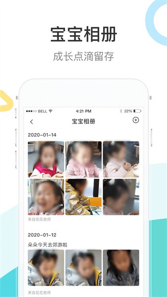 7kid家长端手机版截图5