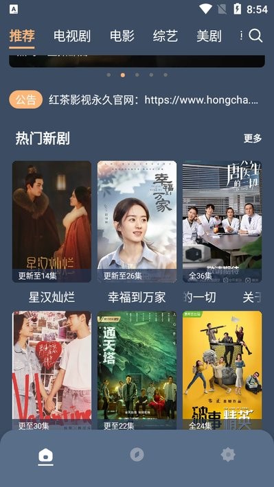 红茶影视安卓手机截图1