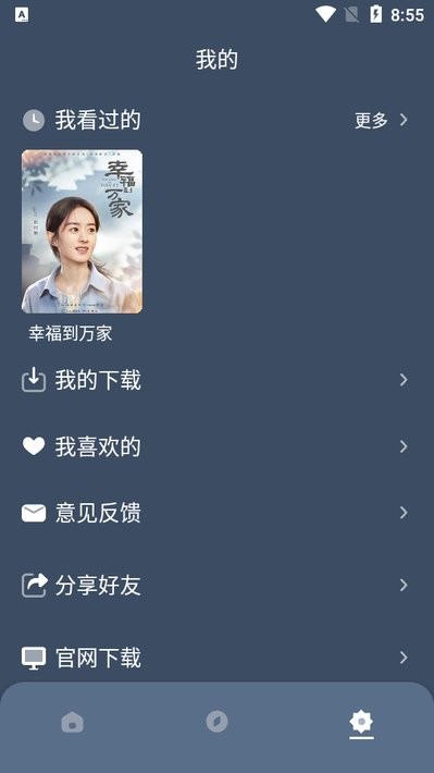 红茶影视安卓手机截图3