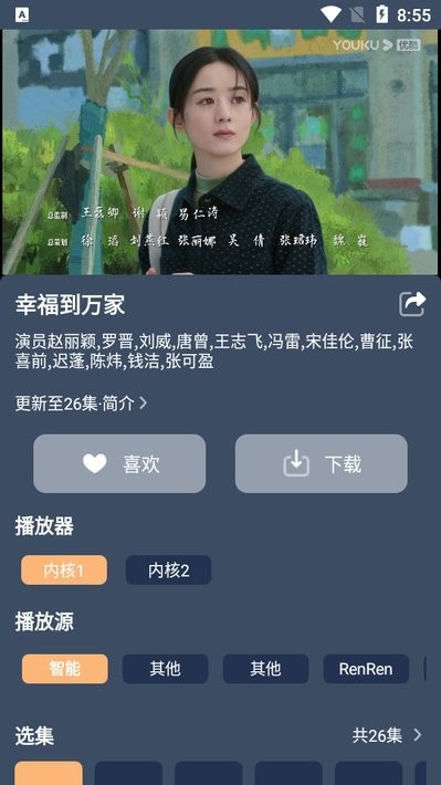 红茶影视安卓手机截图4