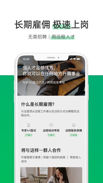 圆领平台截图3