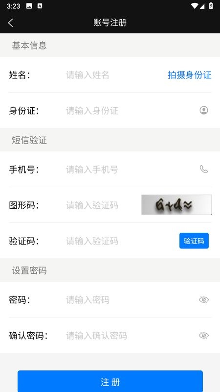 豫交办APP截图4