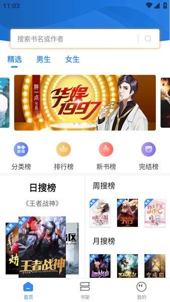 文趣阁官方正版截图1