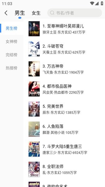 文趣阁官方正版截图2