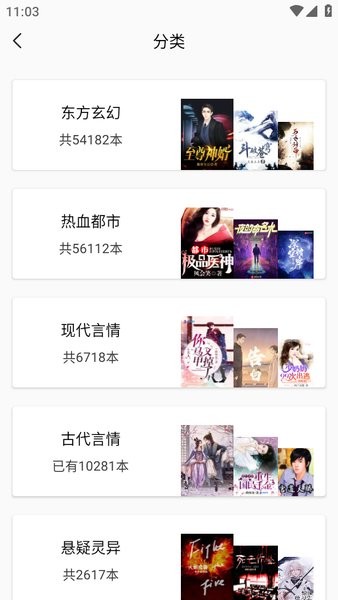 文趣阁官方正版截图3