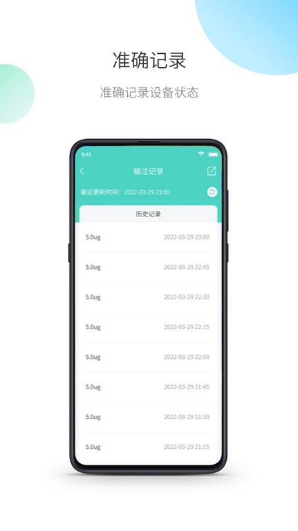 茵诺泵app