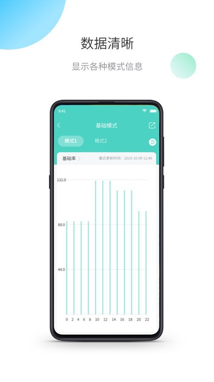 茵诺泵app截图1