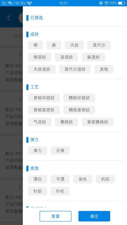 大耀纱布商城截图1