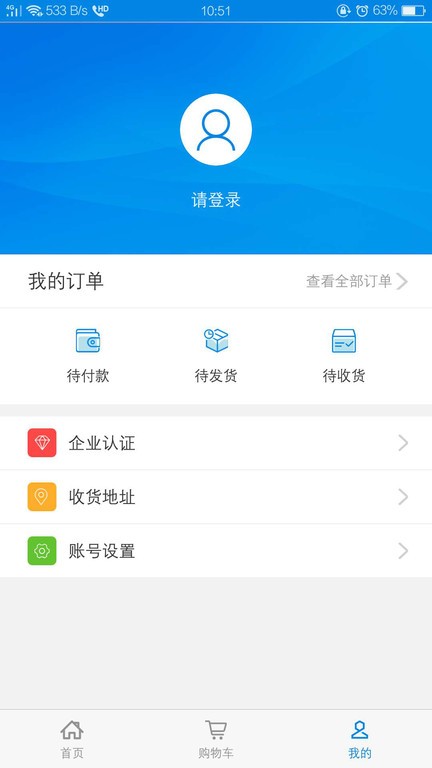 大耀纱布商城截图3