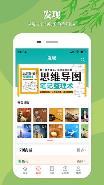 知网文化赛事星答题app截图1