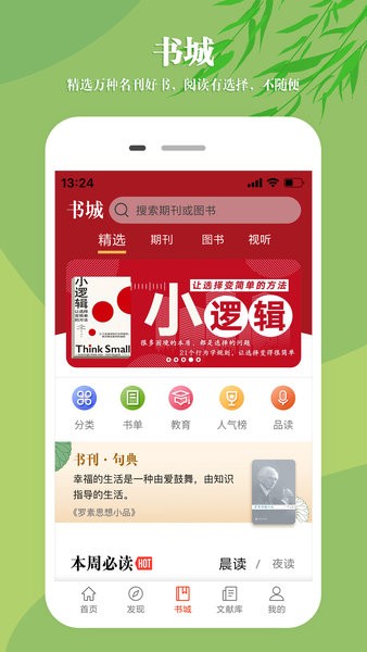 知网文化赛事星答题app截图2