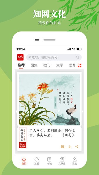 知网文化赛事星答题app截图4