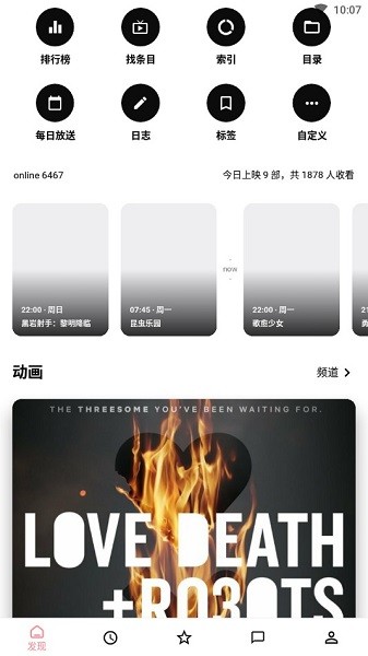 Banggumi番组计划截图1