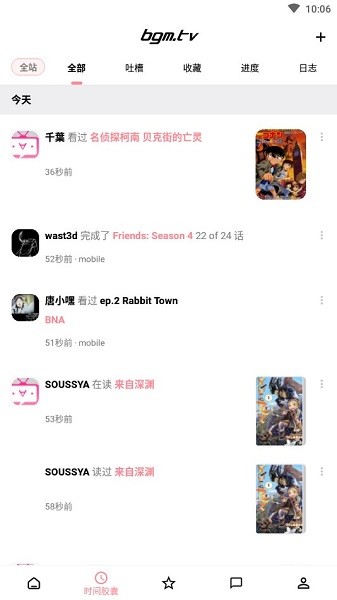 Banggumi番组计划截图4