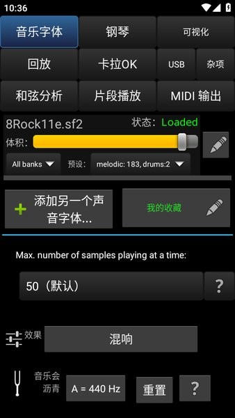 midivoyagerfree汉化版截图2