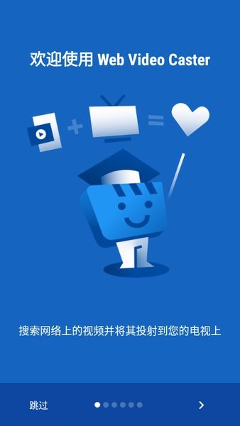 web video caster接收器(映射投屏软件)截图1