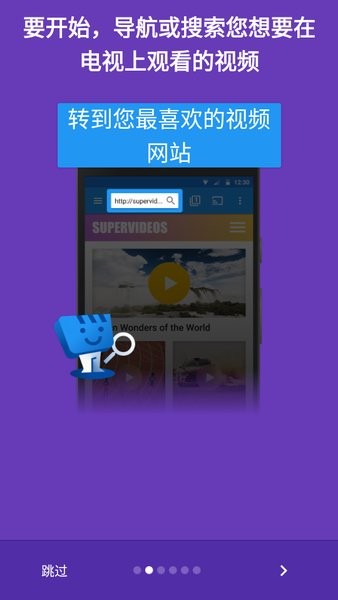 web video caster接收器(映射投屏软件)截图2