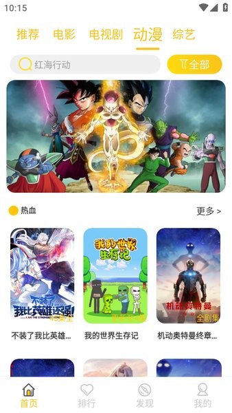 看看影视app去广告最新版本截图4