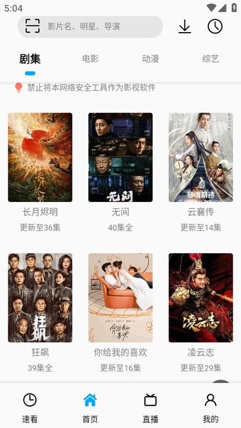 soniceplus去广告截图1