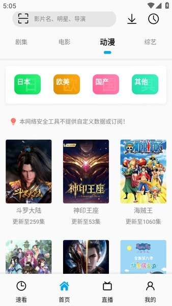 soniceplus去广告截图3