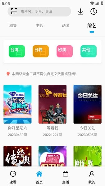soniceplus去广告截图4