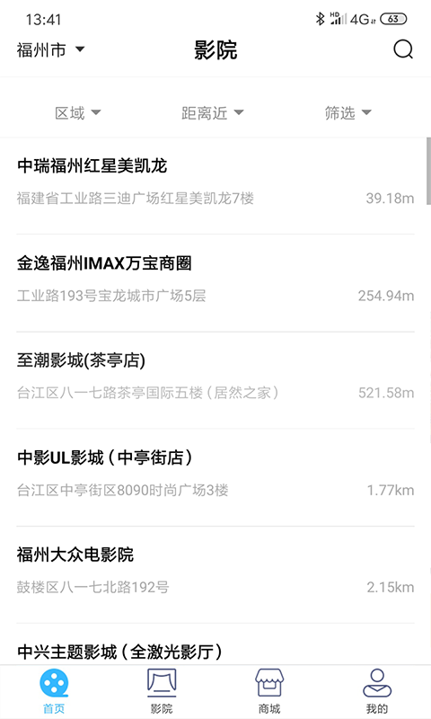 最美电影官方版截图1