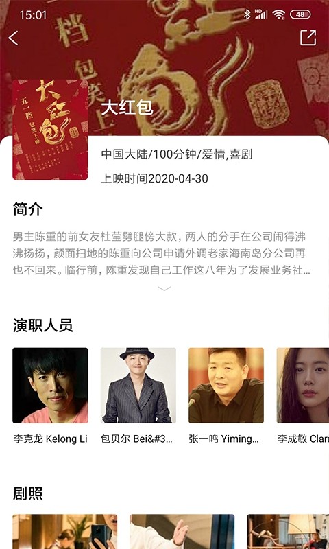 最美电影官方版截图4