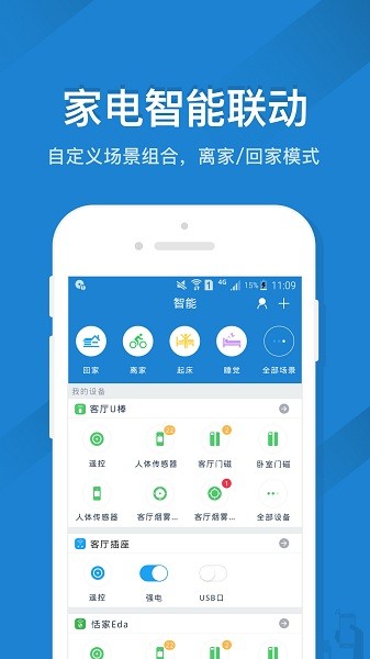 康佳空调遥控器app(遥控精灵)截图1