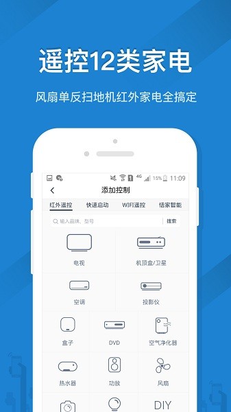 康佳空调遥控器app(遥控精灵)截图2