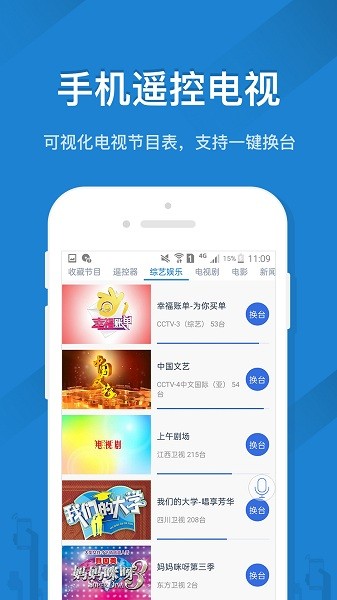 康佳空调遥控器app(遥控精灵)截图4