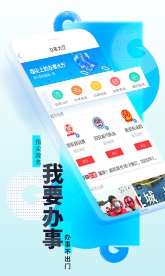 京南固安网截图1