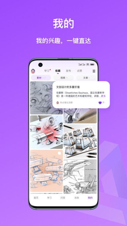 嗨绘截图2