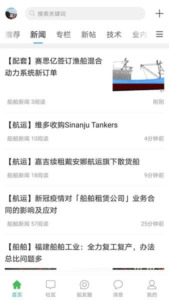 龙de船人论坛截图1