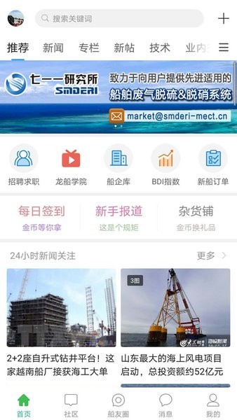 龙de船人论坛截图3