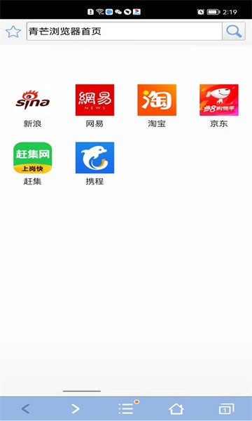 青芒浏览器软件截图1