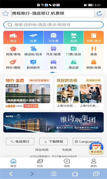 青芒浏览器软件截图2