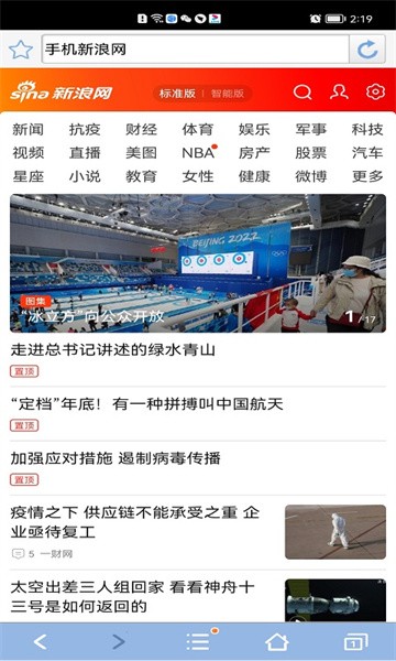 青芒浏览器软件截图3