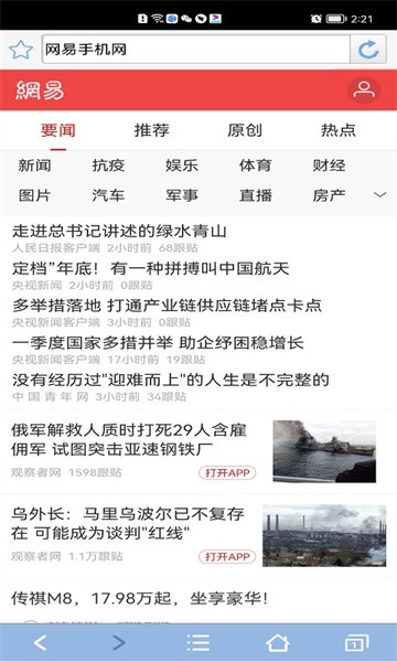青芒浏览器软件截图4