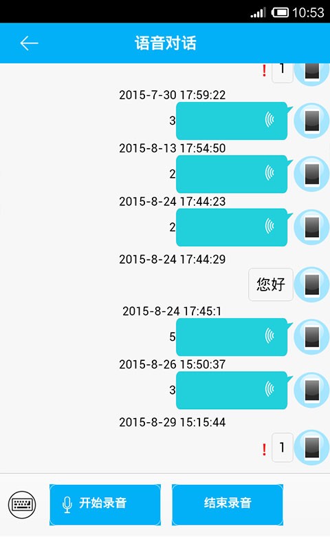 关爱守护儿童手表软件截图2