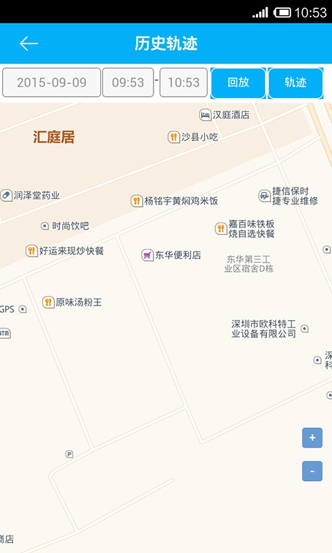 关爱守护儿童手表软件截图3