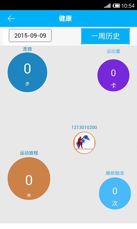 关爱守护儿童手表软件截图4