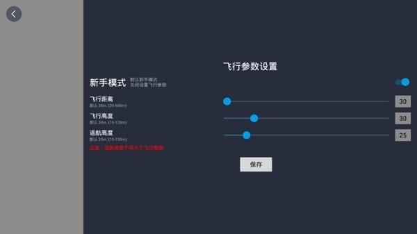 sj gps pro 中文版截图2