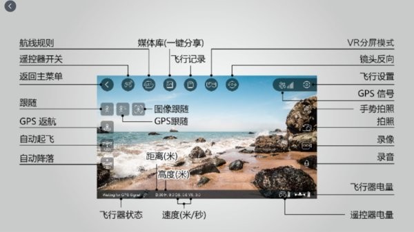 sj gps pro 中文版截图4