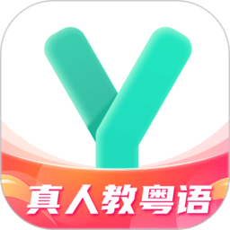 粤语学习app