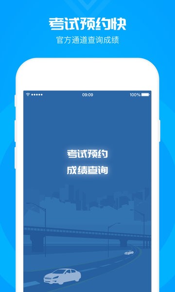 元贝驾考科目一2022新题库