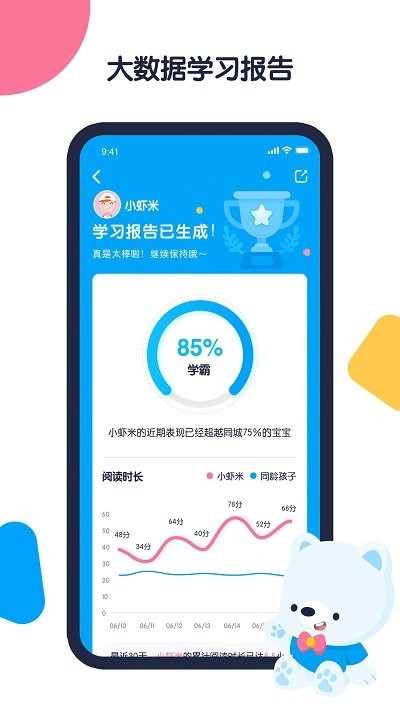 机器岛早教app官方截图4