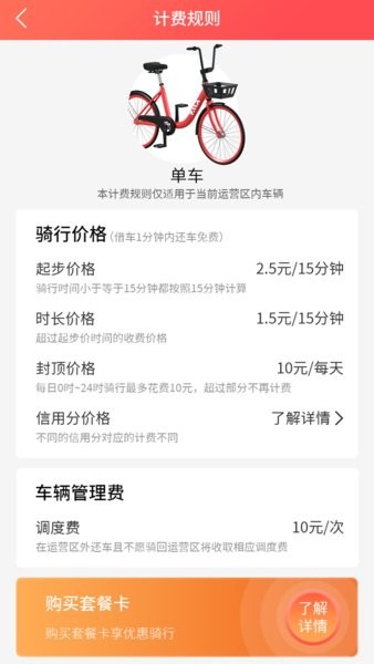 7ma出行官方版截图1