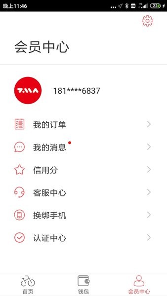 7ma出行官方版截图4