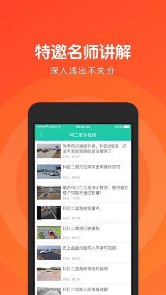 元贝驾考科目二仿真考试题库截图2