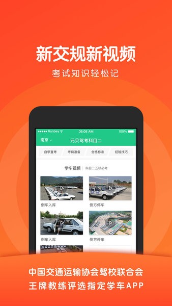 元贝驾考科目二仿真考试题库截图4